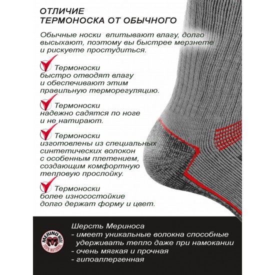 Шкарпетки NORFIN T4M ARCTIC MERINO HEAVY LONG