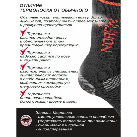 Шкарпетки NORFIN T4P ARCTIC MERINO EXTREME CREW