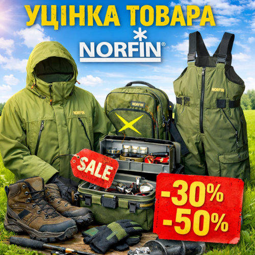 Уцінка товара