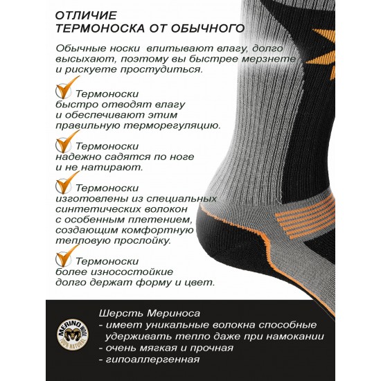 Шкарпетки NORFIN T3A NORDIC MERINO HIKING CREW.