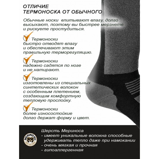 Шкарпетки NORFIN T3M NORDIC MERINO LONG.