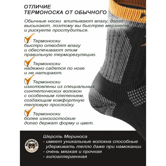 Шкарпетки NORFIN T3P NORDIC MERINO WARM CREW.