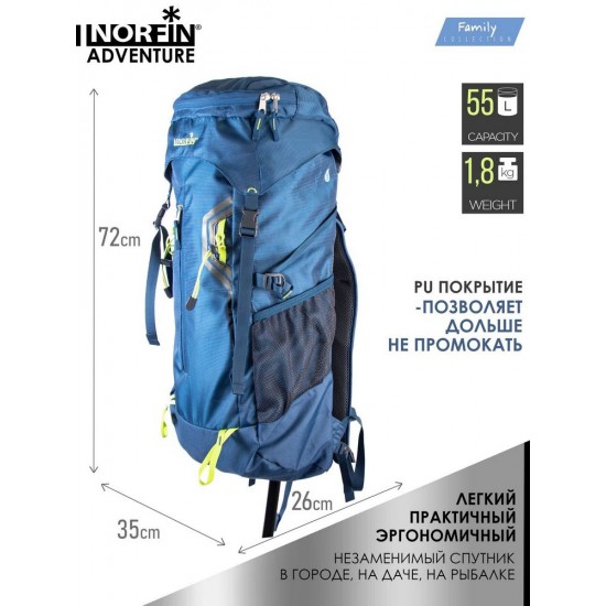 Рюкзак Norfin Adventure 55 (NFL-40220)